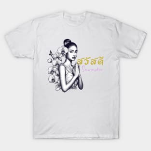 Sawasdee Thai Language Greeting Hello in Thailand Orchid T-Shirt